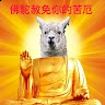 死神 0