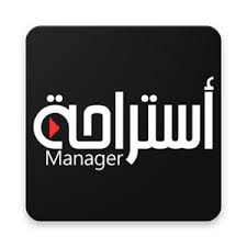 الاستراحة الترفيهية