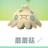 莊愉婷