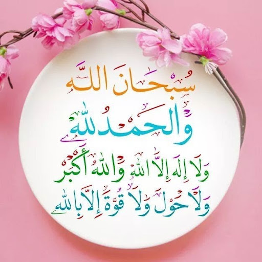 ميعاد حسب الرسول