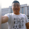 習包子