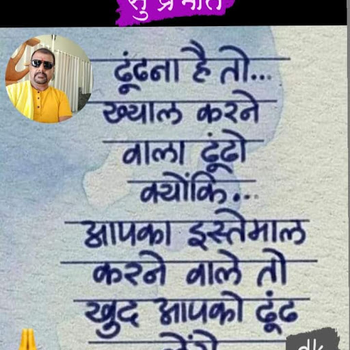 Mohan Kumar Singh profile pic