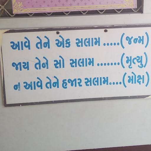 Chetan Pancholi