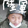 劉家辰