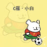 資二甲13黃俊傑