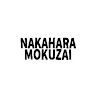 執筆者の写真: nakahara mokuzai