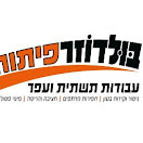 בולדוזר פיתוח - עבודות עפר ופיתוח- בניית בריכות - חפירת מרתפים - הריסת מבנים - יציקות בטון - ניסור וקידוח בטון