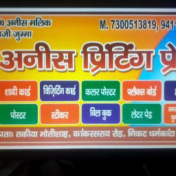 Anees Malik profile pic