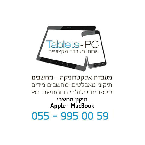 Image pertaining to TABLETS- PC
