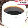 カフェイン's icon