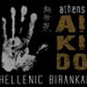 Εικόνα συγγραφέα: athens aikido