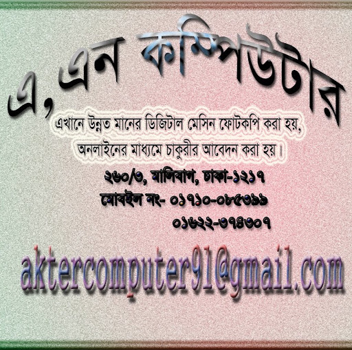 Image pertaining to AKTER COMPUTERT