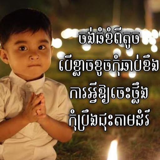 Society and Dhamma