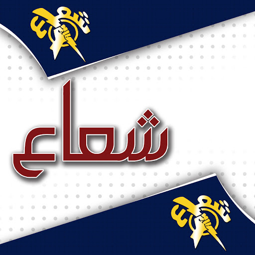 Image pertaining to SHOAA FAQOUS