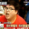 草休假給我安靜