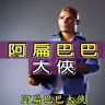 蕭亦泰