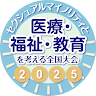 執筆者の写真: 2020 セクマイ大会