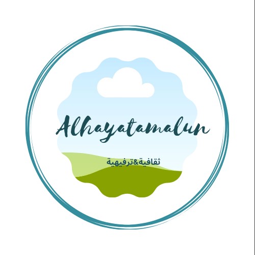 Alhayat Amalun