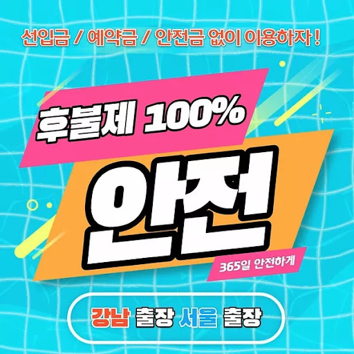 Gangnam Business Trip's avatar