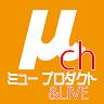 執筆者の写真: Ch ミュープロダクト