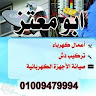 Mohamed Fthy