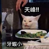 晉