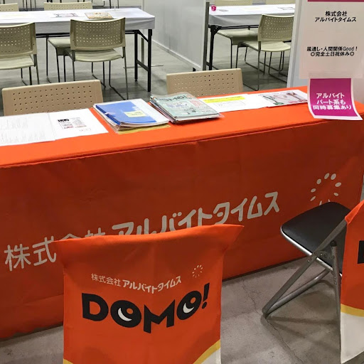 アルバイトタイムス 採用チーム