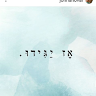 תמר 1