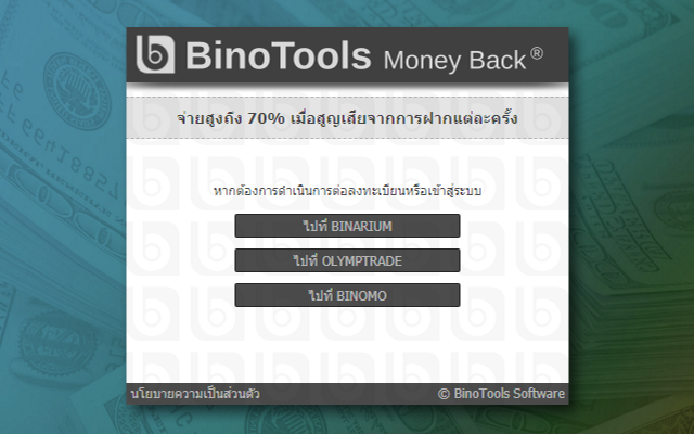 BinoTools Money Back