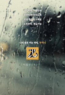 How to mod 주머니 - 스마트하게 용돈 버는 리워드 어플! lastet apk for pc