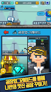 공장키우기(圖4)-速報App