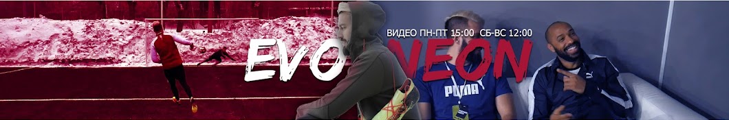 EvoNeon FIFA Banner