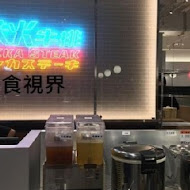 樂軒和牛專門店