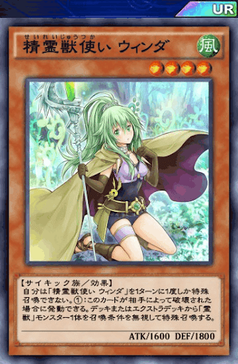デュエルリンクス 無課金霊獣デッキのレシピと回し方 遊戯王デュエルリンクス攻略 神ゲー攻略