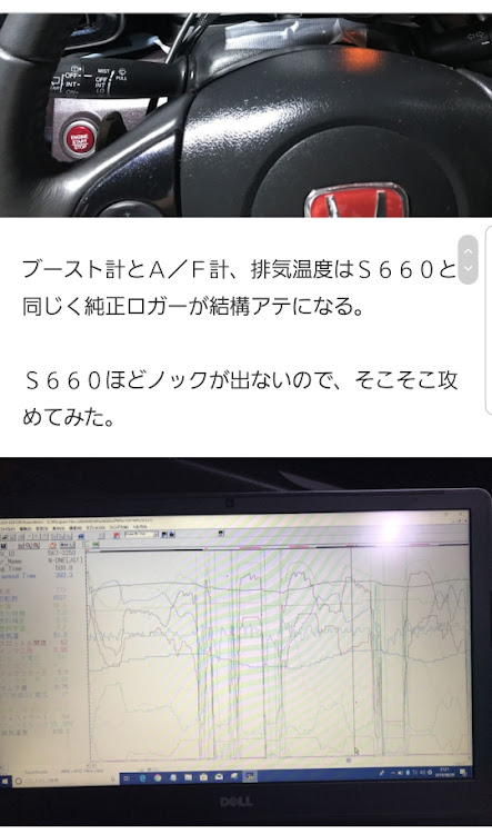 N-ONEの現車セッティング・フラッシュエディター・佐藤商会に関するカスタム事例の投稿画像3枚目