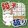 にゃぁあああああ！ 〜いたずらにゃんこの障子破り〜 icon