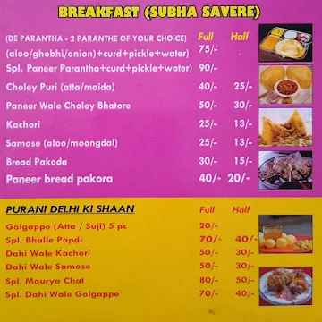 Mourya Sweets Chat Bhandar menu 