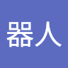 機器人 0