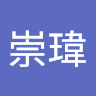 阿跟
