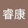 陳睿康