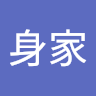工用