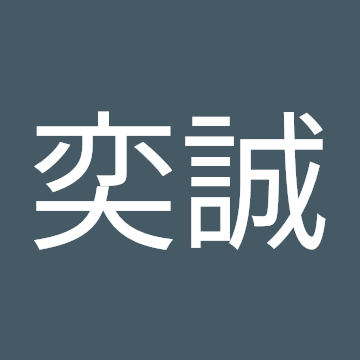 邱奕誠