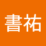 許書祐