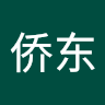 姚侨东