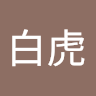 右白虎