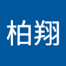 辜柏翔