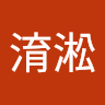 陳淯淞