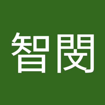 張智閔