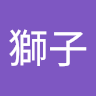獅子 3