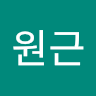 정원근